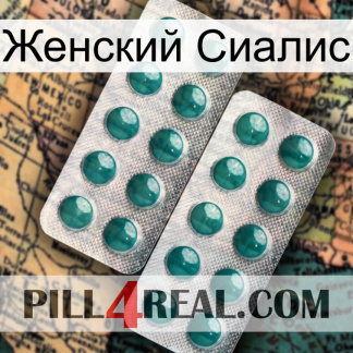 Женский Сиалис dapoxetine2